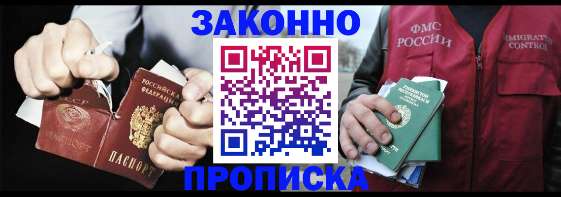 временная регистрация гарантия в Шумихе