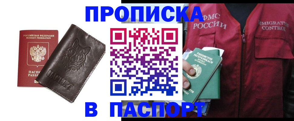 найти адрес прописки в Шумихе