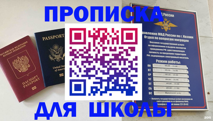 временная регистрация для всех в Шумихе