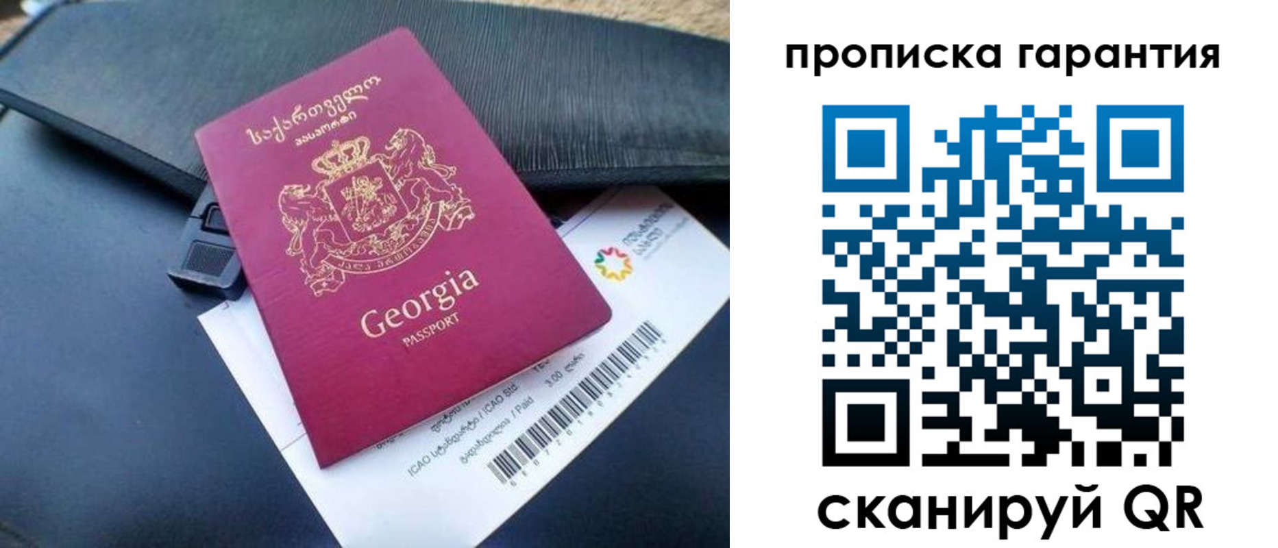 прописка законно в Шумихе