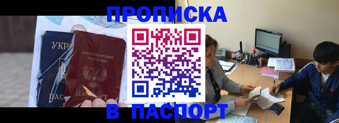 прописка ребенка в Шумихе