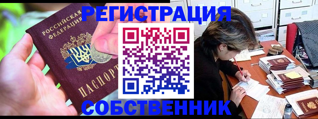 прописка для кредита в Шумихе