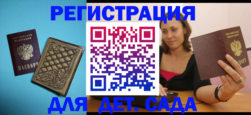 прописка поиск в Шумихе