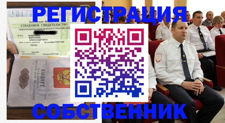 пропишу в квартире в Шумихе