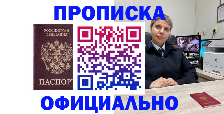 регистрация для школы в Шумихе