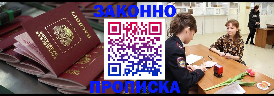 найти адрес прописки в Шумихе