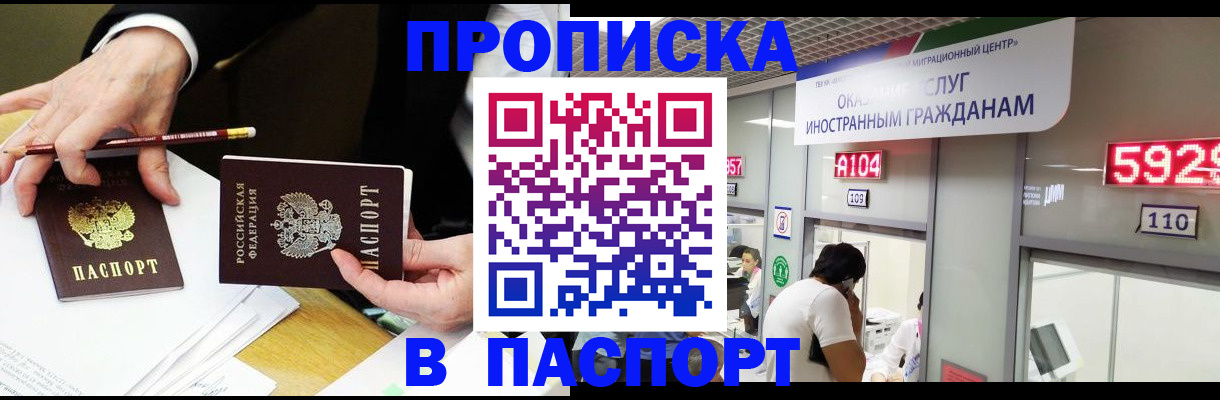 пропишу в квартире в Шумихе